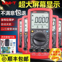 Ulide multimeter UT58A B C D E high precision intelligent burn-proof portable capacitor meter battery frequency measurement