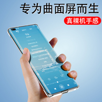 Applicable Huawei nova8pro mobile phone shell nova8 new protection shell ultra-thin transparent no-frame curved screen nove male lens full package anti-fall por personality nowa female flood half bag