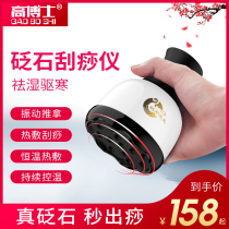 Bianstone Meridian push dredge female automatic scraper child moxibustion instrument painless heating instrument back suction machine
