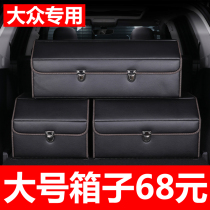 Volkswagen Tuyue Tanyue Tiguan Tuang Trunk storage box Car storage box Modification decoration Car interior supplies