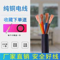 Four-core cable pure copper rvv4 core 0 75 1 2 5 6 square household engineering signal soft power supply sheathed cable