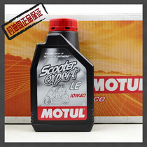 Licensed MOTUL SCOOTER 10W40 semi-synthetic sheep pedal motorcycle oil