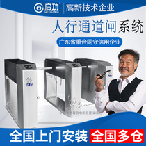 Qigong pedestrian passage gate three-roller gate construction site swing gate dynamic face recognition all-in-one machine speed access control system