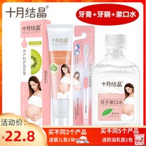 October crystallized pregnant womans lunar toothbrush postpartum soft hair maternal toothbrush toothpaste mouthwash oral care suit