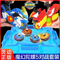 New smart Magic top 5th generation motorcycle childrens boy battle snail battle plate set toy five