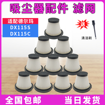 Adapted delma handheld vacuum cleaner accessories filter DX115S DX115C strainer filter core HEPA Haipa