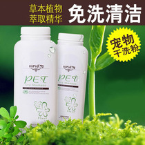 Rabbit dry cleaning powder free of washed pet hamster Deodorant To Taste Clean Bath Comb Dutch Pig Little Darling Bath