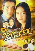 DVD version Thailand Sand Palace Chiang Mai Love] Chinese Chinese characters All 15 episodes 2 discs
