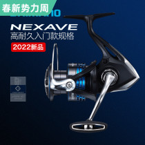 22 new SHIMANO JUBILEE Nexave Spinning Wheel Ultralight for the Freshwater Sea Fishing Road Subround Fishing Wheels
