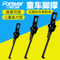 Permanent mountain bike foot support foot bracket parking rack childrens car support bicycle accessories