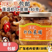 Chaoshan Shantou Pengsheng shrimp and preserved vegetables 180g refreshing seasoning under the meal radish diced vegetable garden 3 bottles