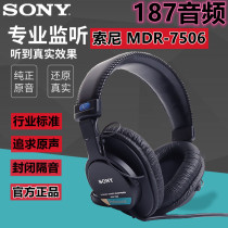 SONY SONY 7506 fully enclosed headset sports game monitor noise reduction headset 7506 HiFi headset