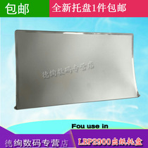 Applicable Canon LBP2900 Transparent cover tray Canon 3000 L11121E paper tray LBP3000 tray