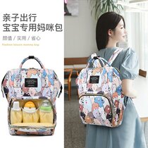 Mommy Bag Summer Double Shoulder Mom Bag Mother & Baby Bag 2022 New Fashion Backpack Han Edition Large Capacity Multifunction