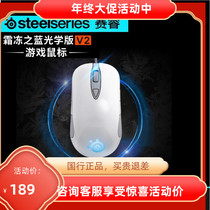 Steelseries Sirui Sensei RAW skin Frost TEN master 310 computer game Mouse