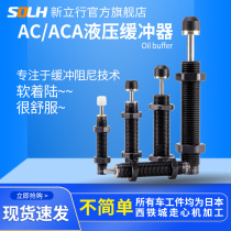 Yadke type hydraulic oil pressure buffer damper AC ACA0806 1006 1412 2015 manipulator