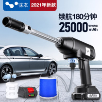 New Lebene wireless washing machine for domestic portable rechargeable high power water gun high power lithium battery water pump