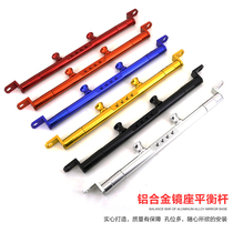 Motorcycle electric vehicle modification accessories faucet Balance Bar reinforcement handlebar reinforcement cross-riding mirror crossbar