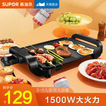 Supor electric barbecue grill barbecue pan electric baking tray smokeless barbecue home barbecue machine Korean electric oven