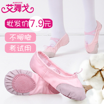 Children dance shoes soft-soled shoes girls autumn ballet shoes pink mao zhua xie flat lian gong xie female dance shoes for women