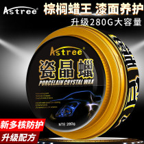 Car wax maintenance wax black and white driver wax artifact special glazing scratch repair Car coating wax universal