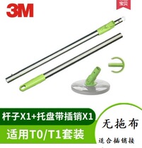 3M Sgo mop rotating tow hand press lock type universal cyclone tow pole telescopic rod Mop Mop accessories