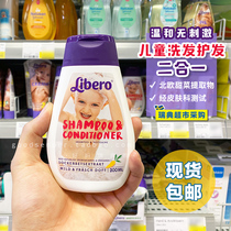Spot) Swedish purchase of libero Rebelo gentle childrens shampoo conditioner two-in-one 200ml