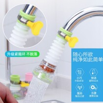 Kitchen J Water Yutou 360 Degrees Filter kitchen surface basin Water filter Rotary Telescopic Universal Sprinkler sprinkler