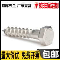 304 stainless steel half-threaded hex screws M10*40x50x60x70x80x90x100x120-150