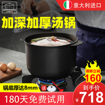 Italian high-value non-stick soup pot home cooking stew soup gas pot deep cooking pot stew pot pot boil soup pot