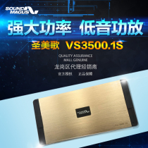 Hymns VS3500 1s mono-Channel subwoofer horn amplifier car high-power car audio AB class