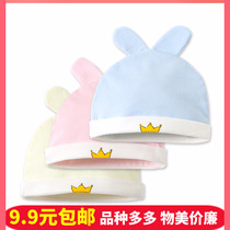 Baby hat Newborn female baby spring and autumn and winter male and female children pure cotton childrens 0-3-12 months fetal hat