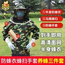 Anti-bee clothing full range of beekeeping tool packages Anti-bee clothing Special medium honey bee-glove bee swept bee hat