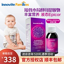 Counselling Preference] English Dimensional Black Elderberry Child Immunity Syrup baby yeast extract Concentrated liquid