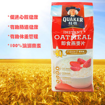 Hong Kong version of imported Quaker instant boiled pure oatmeal bagged 800g no added sugar whole grain breakfast