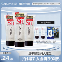 Jasper gel cream enhanced styling 3 bottle set Mens long-lasting moisturizing fluffy gel water can be used with hair gel