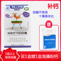  Enlake calcium soft capsule Baby calcium liquid calcium tablets Baby children calcium supplement tablets Pregnant women