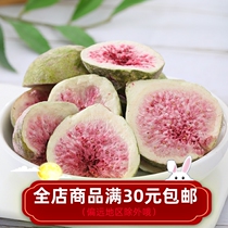 Small Yan Yan Elects FD freeze-dried without fig dry without added oil Salt sugar to eat small snacks can be made of cow rolling baking raw material
