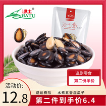 Sand soil watermelon seeds boiled spiced wet melon seeds black melon seeds large salty watermelon seeds small packaging bulk wholesale