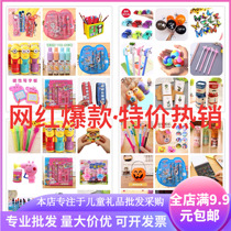 Primary school students start school reward gifts Holiday gifts batch kindergarten graduation childrens net celebrity prizes Business stationery