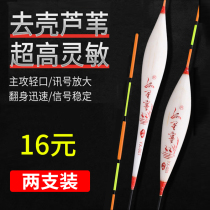 Fukuo Wang Shell Reed Fish Floating Floating Floating Floating Float Fish Mixed Athletic Buoy Fishing Gear