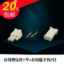 4145 connector servo motor plug-in terminal wire connector male and female terminal molded case 2 holes