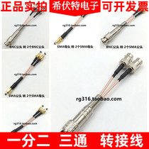 BNC-J male to SMA-K female three-way cable RF adapter cable Extension cable Male to female 1 2 1 2