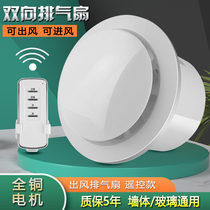 Two-way exhaust fan Bathroom wall window household toilet exhaust fan powerful silent exhaust fan 4 inch 6 inch