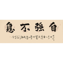 One yuan to shoot Runtian 1 8 meters Self-improvement Fidelity handwritten calligraphy authentic calligraphy and painting collection