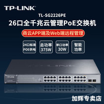 TP-LINK 24-port Gigabit High Power POE switch monitor AP power supply full gigabit Web network tube PoE switch TL-SG2226PE