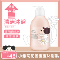 ddung Winter Childrens small daisy flower bud baby shower gel easy to rinse baby bath liquid childrens shower gel