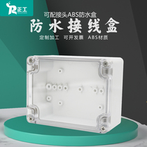 115*90*55mm Outdoor waterproof junction box transparent ABS plastic shell industrial cable power supply sealed over the wiring box