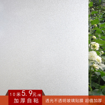 Sunshade paper glass paste transparent opaque anti-ultraviolet window film window flower stickers toilet frosted film bathroom anti-Peep