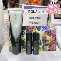 Japan native POLA black BA Baoli 2022 qualified sunscreen suit Isolation essence dairy facial anti-UV